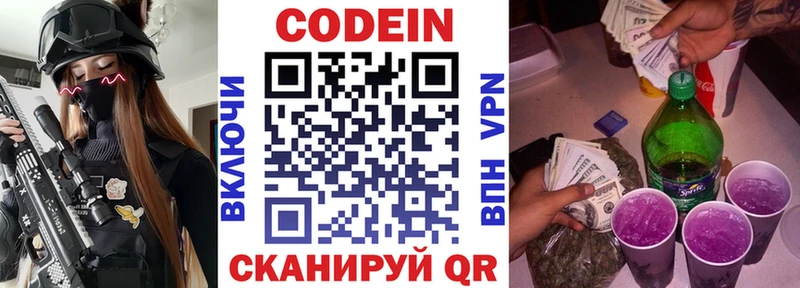 Купить закладки  Белово  Codein Purple Drank 
