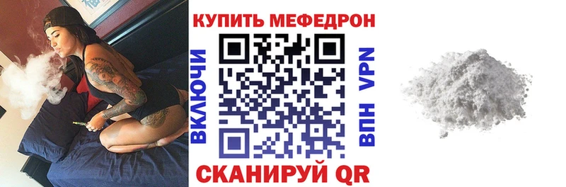 Купить  Белово  МЯУ-МЯУ кристаллы 