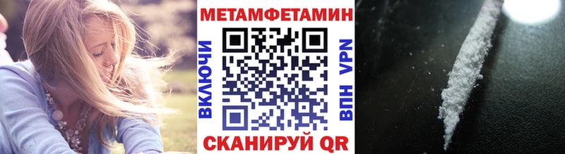 Купить  Белово  Метамфетамин пудра 
