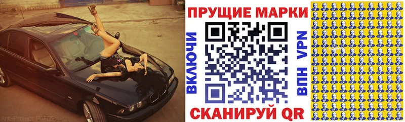 Купить где  Белово  Наркотические марки 1,8мг 